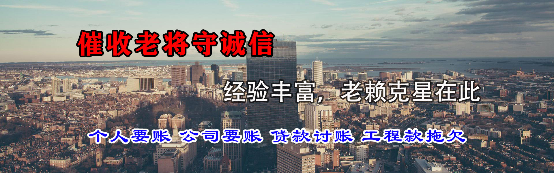 监利讨账公司